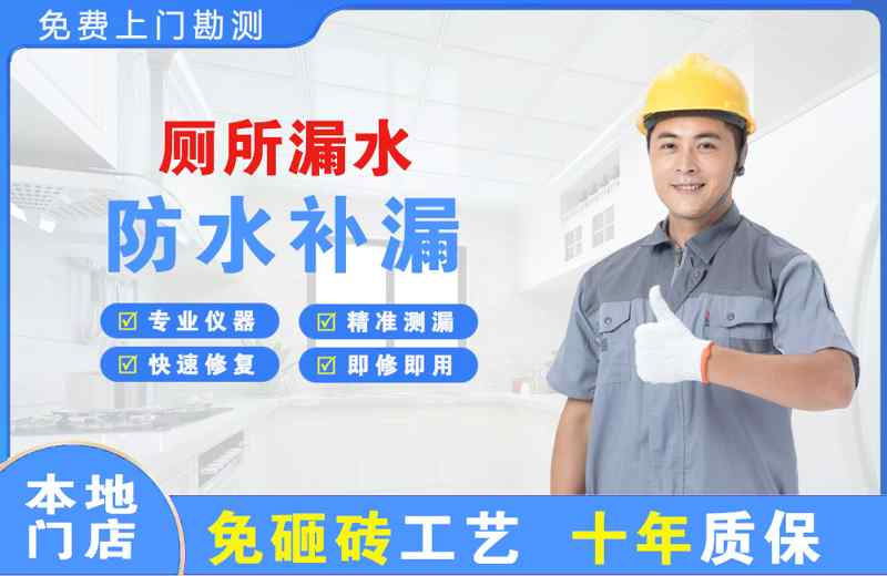 新洲厕所漏水维修